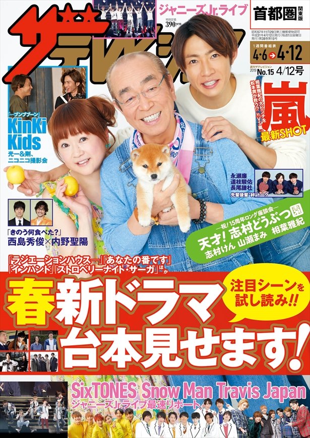 追悼 志村けんさん 本当に 動物は 予想以上のことをやってくれる 天才 志村どうぶつ園 園長 が語った動物たち ニコニコニュース