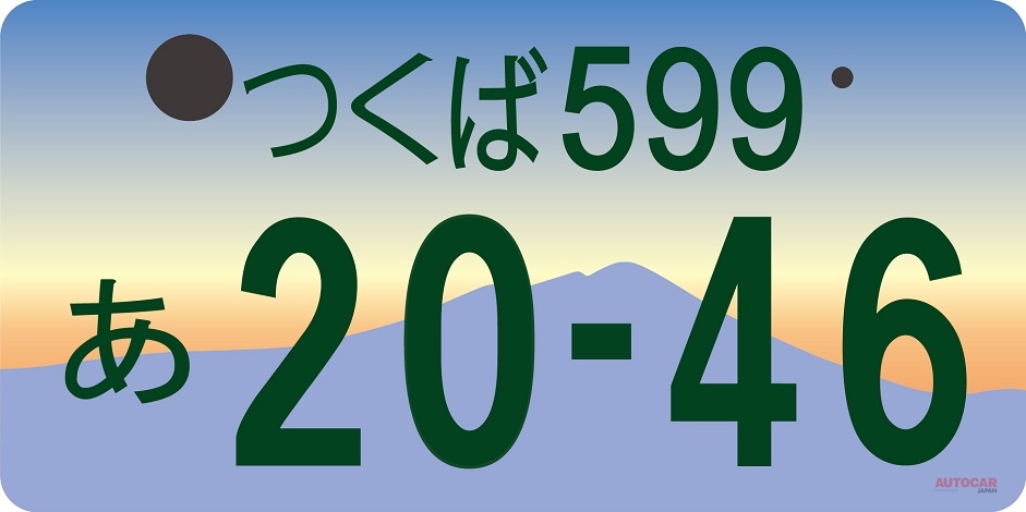 ひらがなナンバー とちぎ つくば なにわ いわき 漢字ではない深い事情 ニコニコニュース