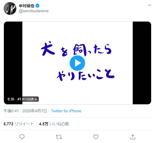 オチがハイセンスすぎる 中村倫也の自作紙芝居にファン 盛大にお茶吹きました ニコニコニュース
