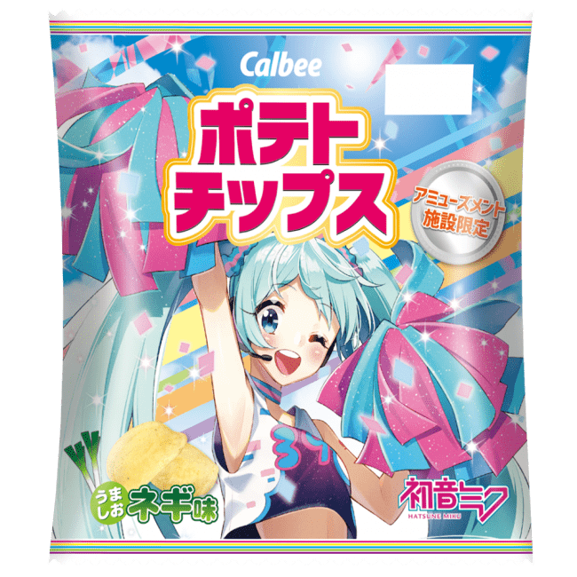 アミューズメント施設限定 Calbeeと初音ミクがコラボした ポテトチップス ニコニコニュース