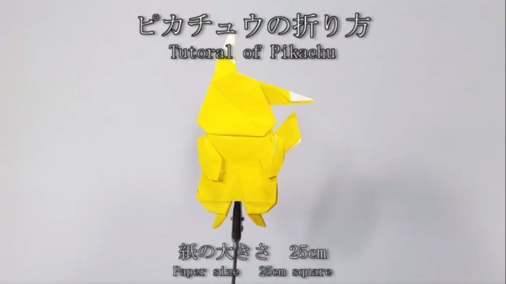 ピカチュウの折り方を全公開 難易度高すぎて解説動画はまさかの50分超え ニコニコニュース