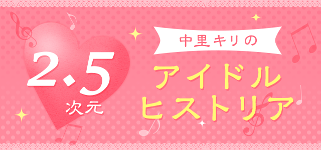 林原めぐみとamラジオの1990年代 アイドル防衛隊ハミングバード の先見性 中里キリの 2 5次元 アイドルヒスト ニコニコニュース