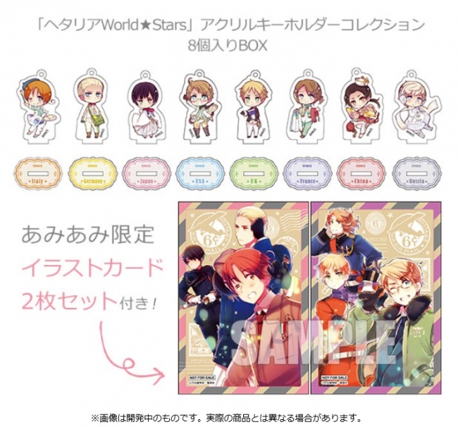 ヘタリアworld Stars アクリルキーホルダーコレクション ハート形ラメアクリルバッジが あみあみ限定購入特典 ニコニコニュース