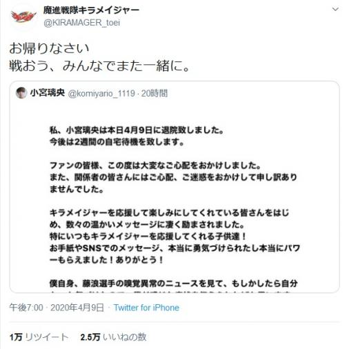 コロナ感染のキラメイレッド 嗅覚異常の他に 重い荷物を背負っているような感覚 と症状について言及 退院報告に戦士キャス ニコニコニュース