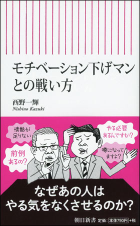 新型コロナウイルスでモチベーションが下がっている人へ ニコニコニュース