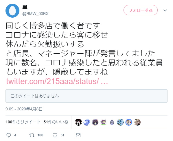 ヨドバシカメラ横浜店に続き博多店まで新型コロナ感染者か 店長やマネージャーらが隠蔽まで ニコニコニュース