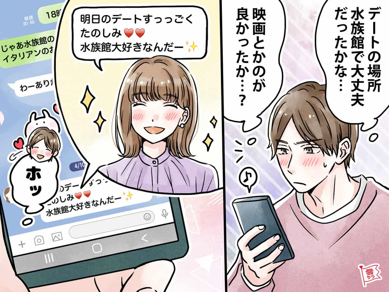 ずっと一緒にいたい 男性が 幸せを感じる 女性の言動 ニコニコニュース