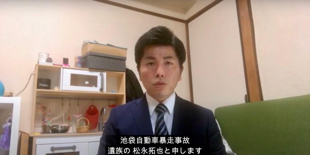 池袋暴走事故まもなく1年 遺族 松永拓也さんがフルネームを公表した理由 ニコニコニュース