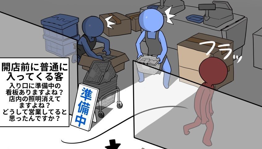 ドラッグストア店員の心の叫び コロナで急増した 迷惑客 への怒り描いた漫画が話題 ニコニコニュース