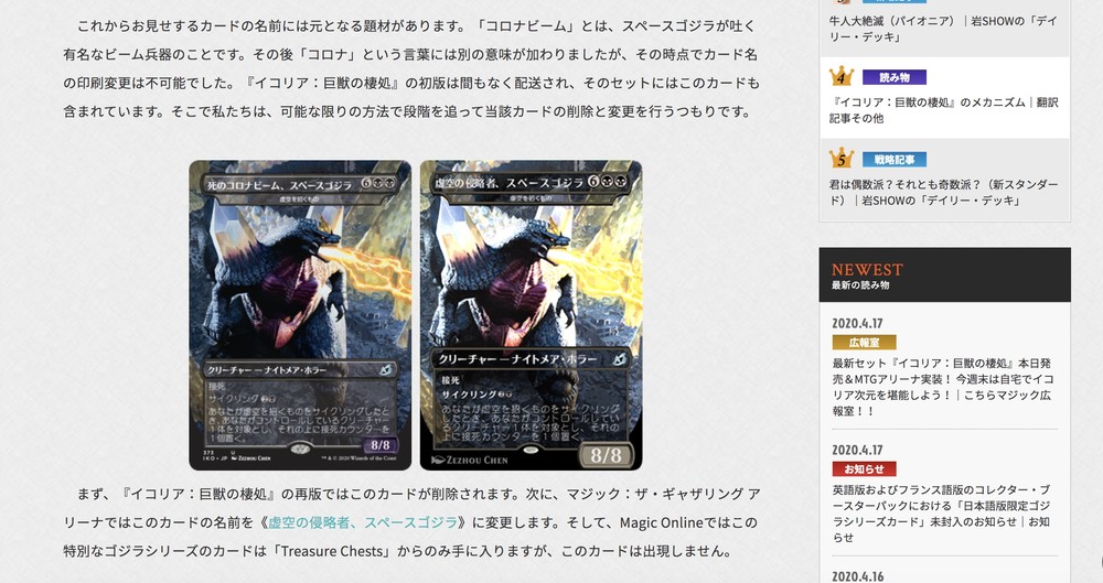 死のコロナビーム Mtgカード 高値出品の動き出るも 相場は意外と ニコニコニュース