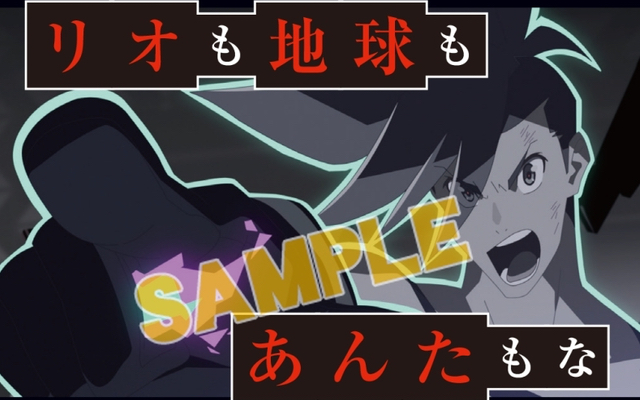 プロメア 声に出して詠みたい名言かるたが発売決定 俺は助けるぜ リオも地球も あんたもな など ニコニコニュース