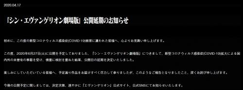 シン エヴァ劇場版 公開延期は ゼーレのシナリオ通り Twitterトレンド入りで みんなも思ってるんだな笑 ニコニコニュース