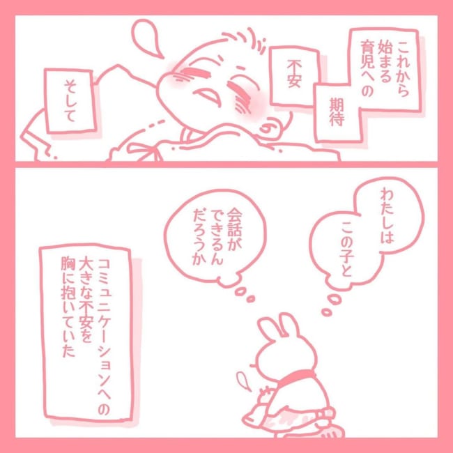 漫画 耳が聞こえない私が 耳が聞こえる娘を育てる不安 つながる喜び 涙が止まりません ニコニコニュース