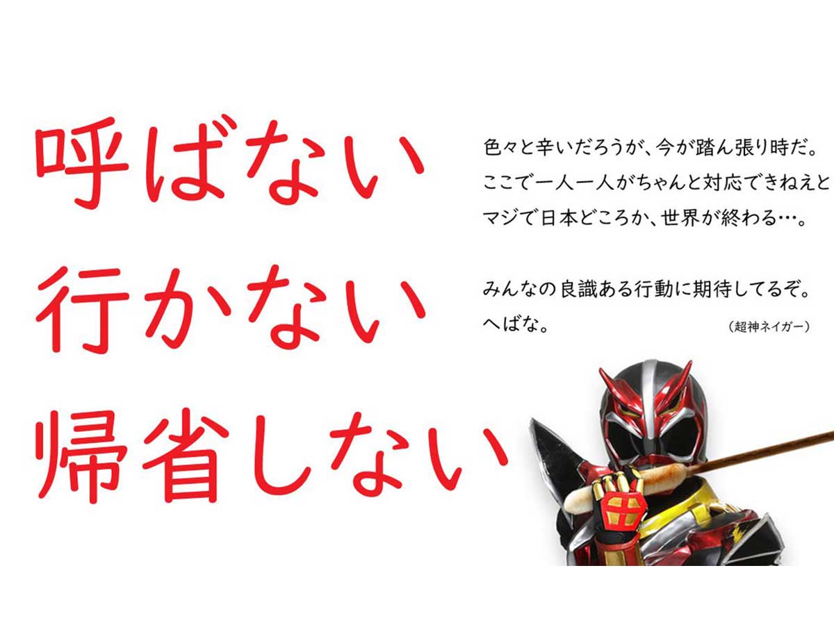 本当にそれ 強すぎる 秋田県のキャラが訴える 帰省自粛 が ネットで大反響 ニコニコニュース