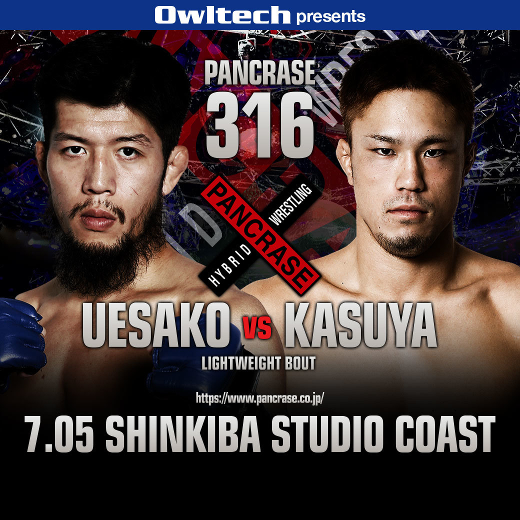 上迫と粕谷が生き残りをかけた戦い Pancrase 316 は7 5開催 ニコニコニュース