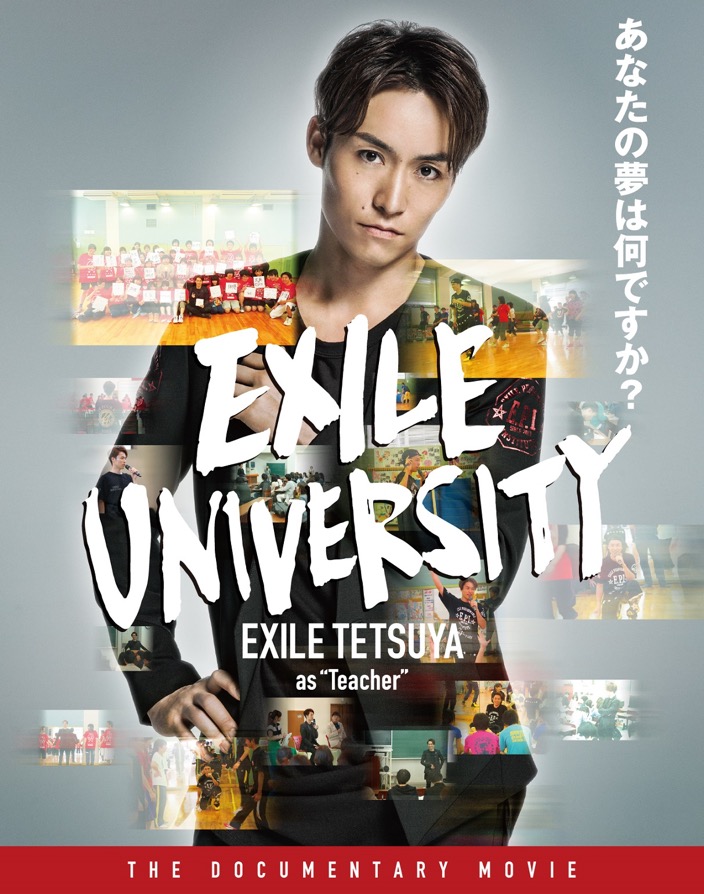 ダンスという表現を通して 客員教授 として学生と向き合うexile Tetsuya ニコニコニュース