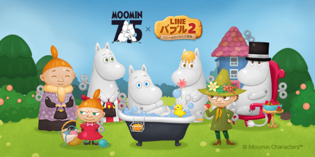 Line バブル2 ムーミン とコラボレーション リトルミイ や スナフキン たちも登場 ニコニコニュース