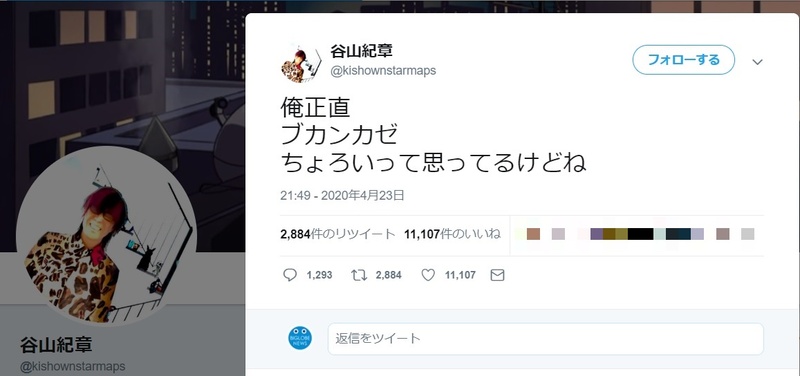 ブカンカゼちょろい 声優 谷山紀章の新型コロナめぐるツイートに批判殺到で投稿削除 差別的 亡くなってる方も ニコニコニュース