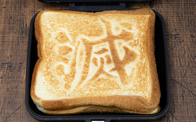 鬼滅の刃』“滅”の焼き目が付いたホットサンドが作れる「ホットサンドメーカー 鬼殺隊」が登場! | ニコニコニュース 鬼滅の刃』“滅”の焼き目が付いたホットサンドが作れる「ホットサンドメーカー 鬼殺隊」が登場! | ニコニコニュース