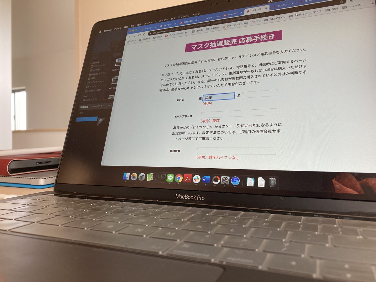 マスク 抽選 シャープ