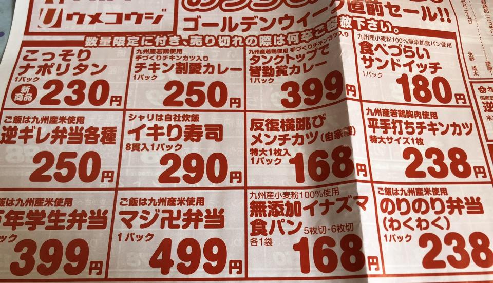 イキり寿司 逆ギレ弁当 ネーミングセンスが独特すぎるご当地スーパーが発見される ニコニコニュース