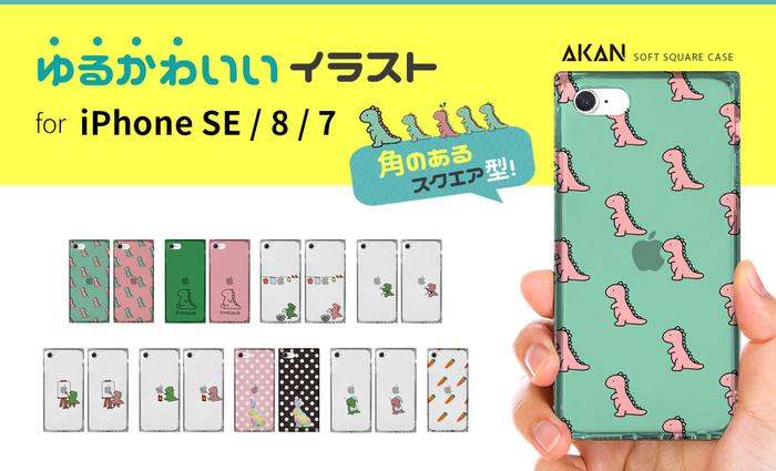 Akan ゆるかわいいイラストのiphone Se 第2世代 ケース発売 ニコニコニュース