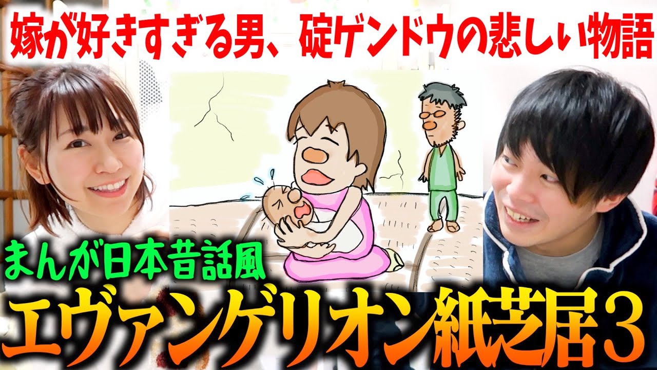 0歳児でもわかる新世紀エヴァンゲリオン 動画に爆笑 アスカ芸人 桜 ニコニコニュース