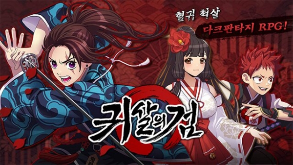 日本の人気作品 鬼滅の刃 をパクった韓国のスマホゲーム 盗用は否定するも早々にサービス終了決定 ニコニコニュース