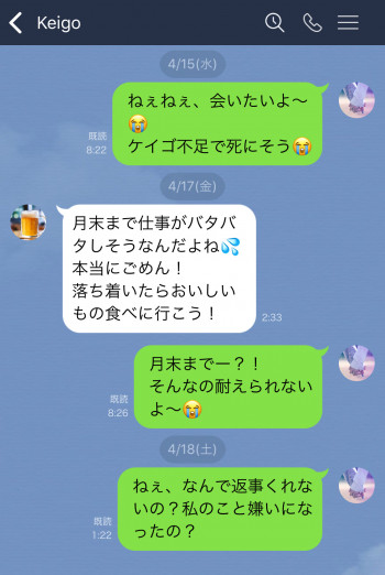 こんなlineは彼氏もうんざり 男性たちに聞いてわかったダメメッセージ集 ニコニコニュース