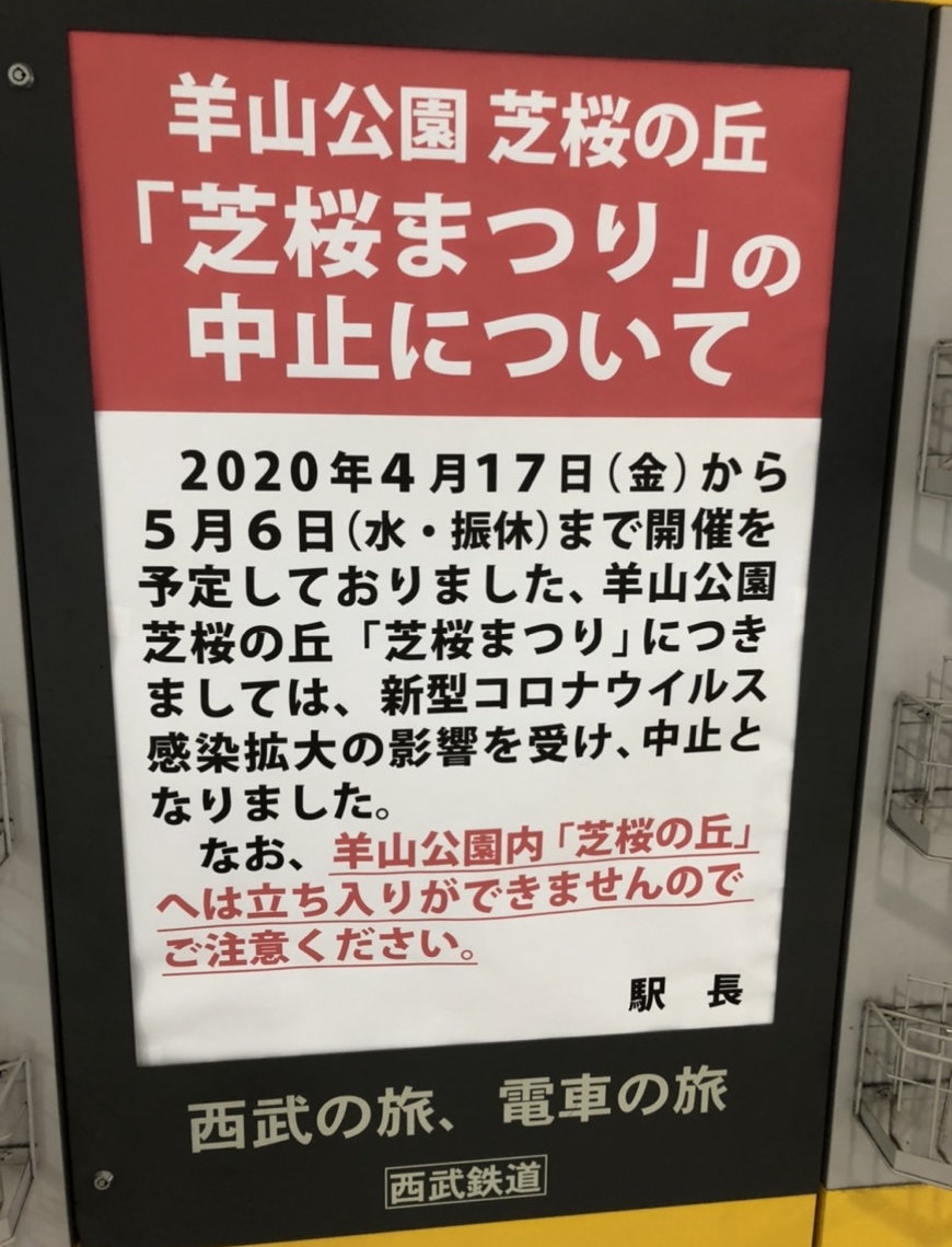 自粛警察 という名の嫌がらせ悪質行為を許すな 驚くべき奴らの手口を見よ 罵詈雑言を残すために街を徘徊する者たち ニコニコニュース