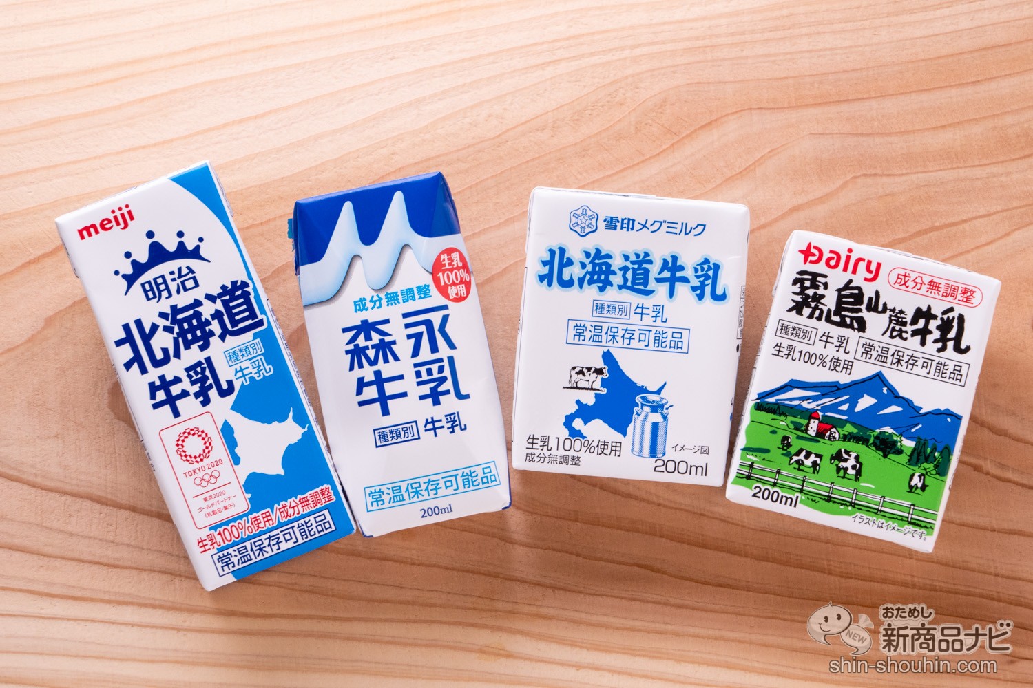 ロングライフ牛乳特集 常温保存ができる牛乳って 普通の牛乳と味の違いはあるのか4種類を飲み比べてみた ニコニコニュース