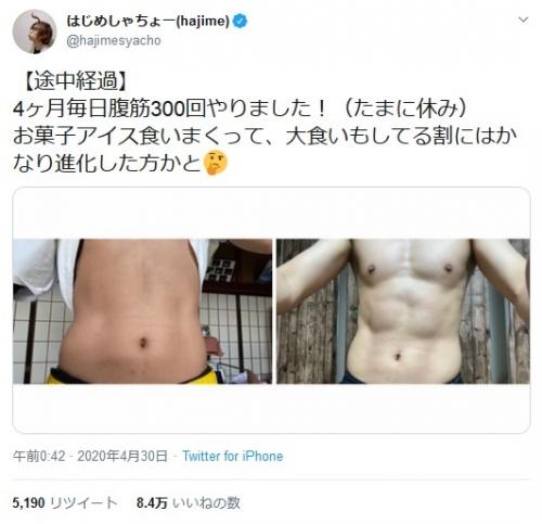 はじめしゃちょーさんが4か月筋トレのビフォーアフター画像を披露して話題に ニコニコニュース