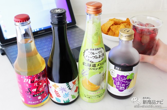 かわいいお酒特集 オンライン飲み会におすすめ 味もパッケージも可愛すぎる女子会にぴったりなお酒4選 ニコニコニュース