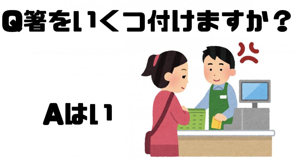 お箸いくつ付けますか はい 話を聞かない客にイラッ あるコンビニ店員の嘆き ニコニコニュース