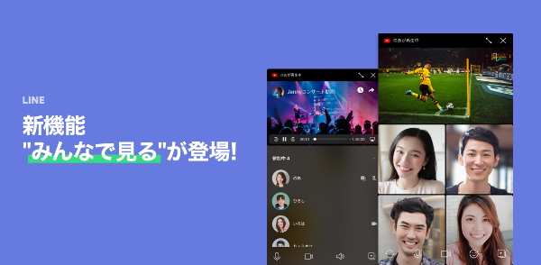 画面共有が可能に Lineのグループビデオ通話と音声通話 大幅アップデート ニコニコニュース