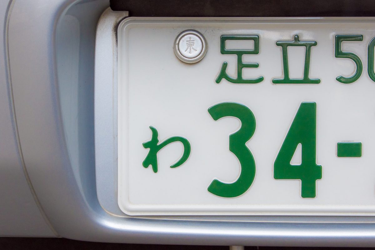 他県ナンバーの車を破壊する 他県ナンバー狩り しかし本当の問題は違うと話題 ニコニコニュース