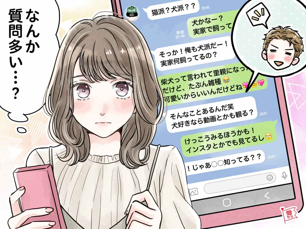 Lineでわかる 男性が 心を開いている サイン3つ ニコニコニュース