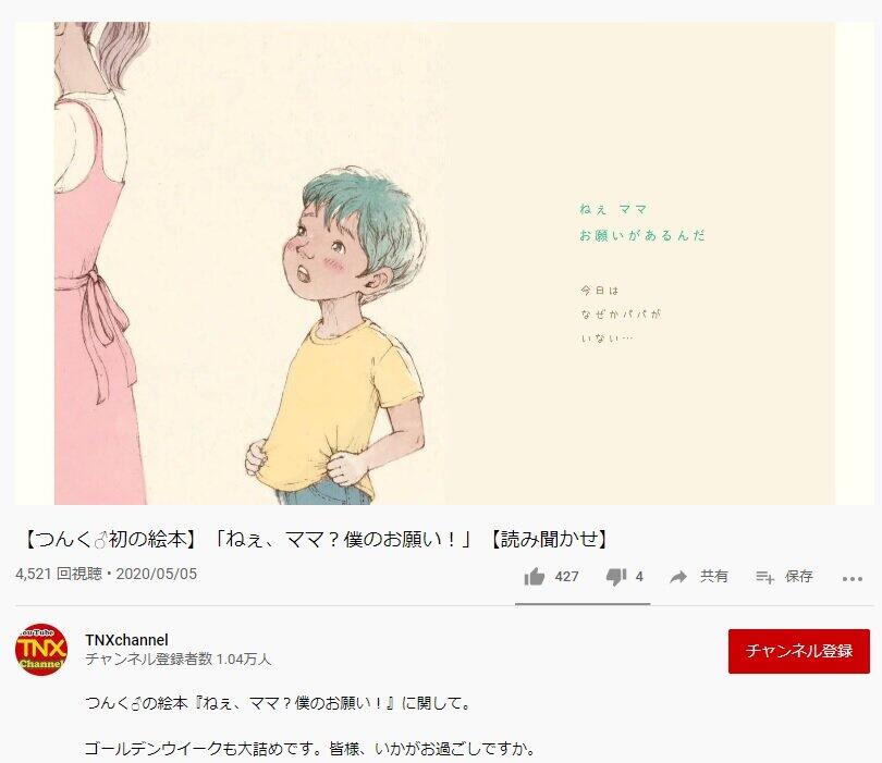 つんく9歳次女 父の絵本朗読で デビュー 刊行前にyoutubeで動画が ニコニコニュース