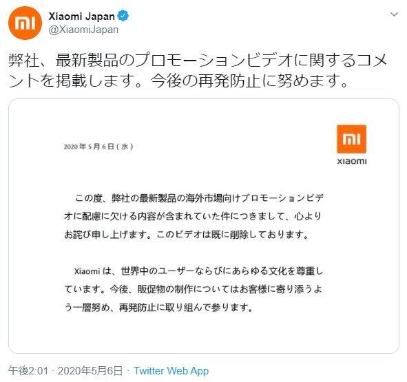 シャオミ プロモ動画を削除 謝罪 寿司 キノコ雲に 配慮に欠ける内容 ニコニコニュース