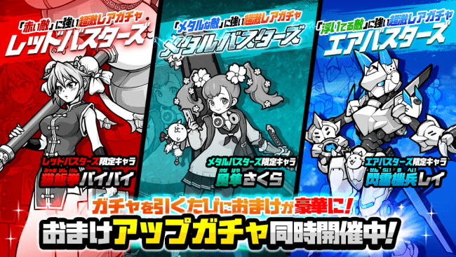 にゃんこ大戦争 3種の限定レアガチャ一挙登場のお知らせ ニコニコニュース