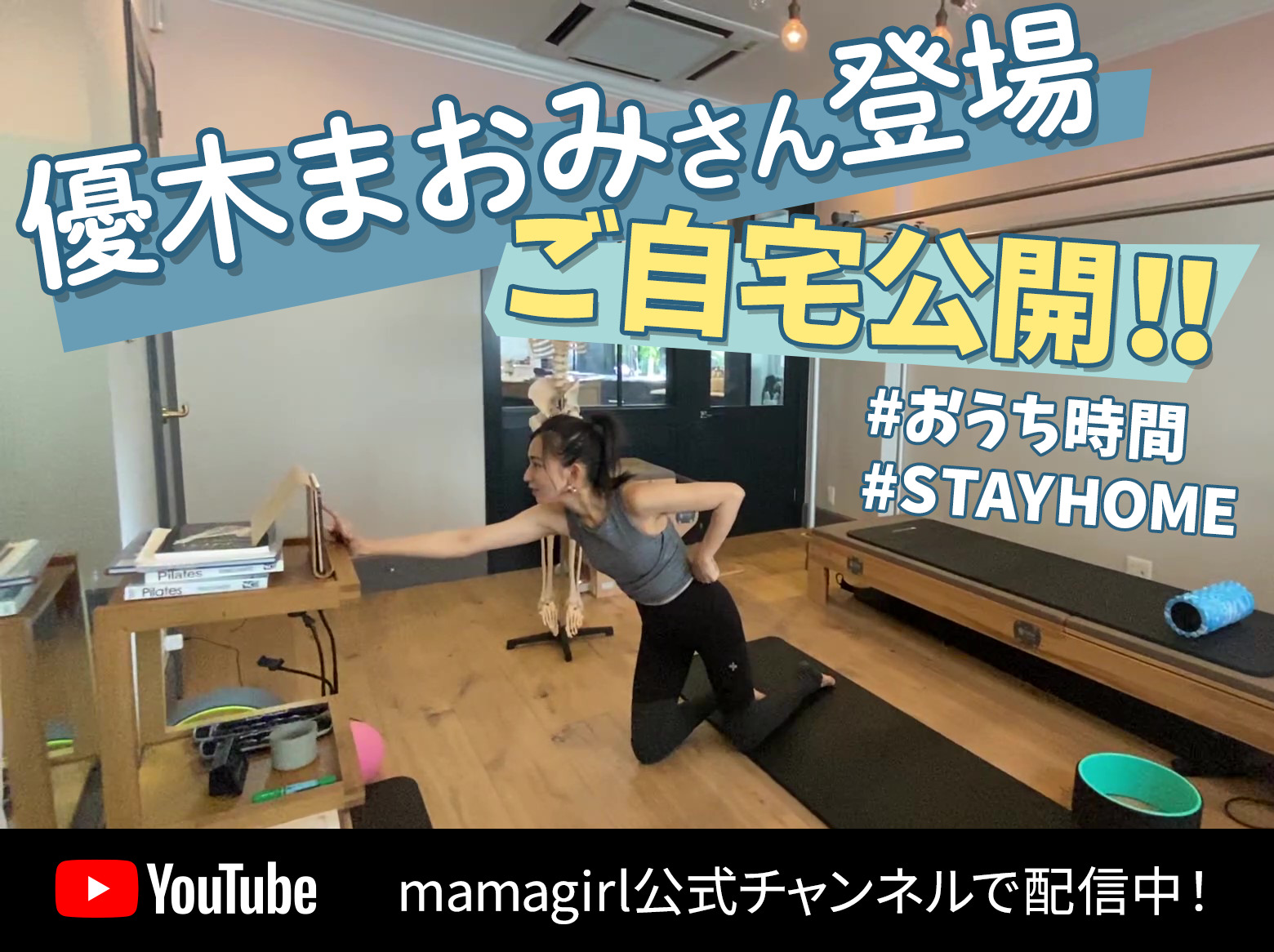 まおみ 優 家 木