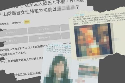 Twitter 山梨コロナ女性顔写真