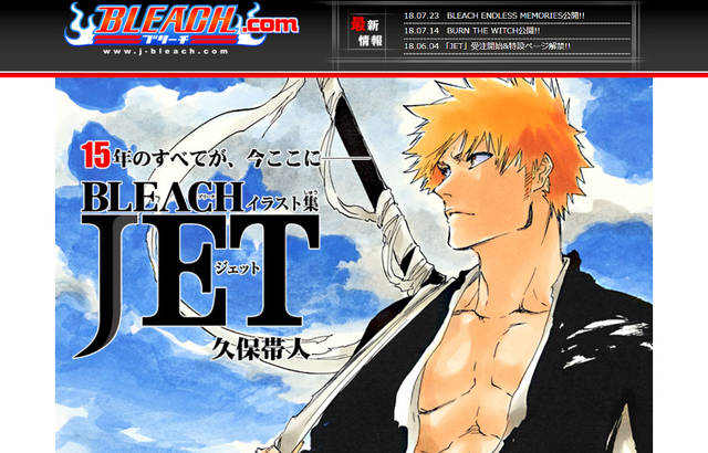 Bleach の あのセリフ は社会で役立つ 日常でも使える名言の宝庫だった ニコニコニュース