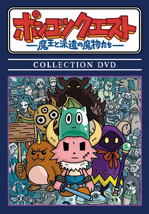 グダグダコメディーアニメ ポンクエ のcollection Dvdが発売決定 公式tiktokアカウントも開設 ニコニコニュース