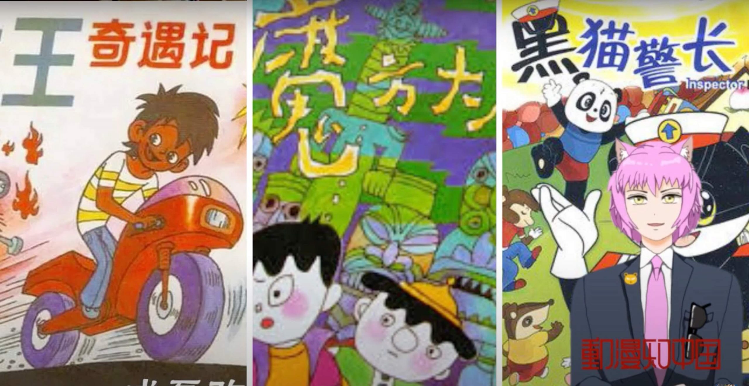 アニメで知る中国 第33回 お家で見たいヤバイ中国アニメ 邋遢大王奇遇記とは ニコニコニュース