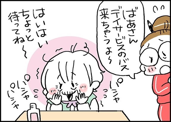 漫画 デイサービス前に念入りにお化粧 女子力高い義母にグサリ刺され 見習います ニコニコニュース