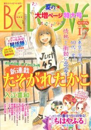 おかめ日和 の入江喜和 新連載では40代女性を描く ニコニコニュース