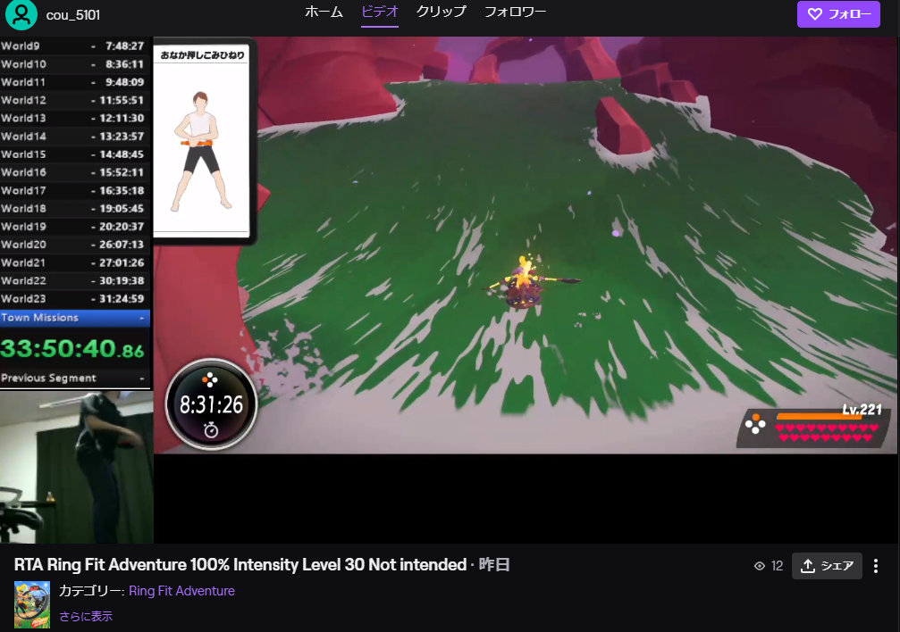 リングフィットアドベンチャー で驚愕のrtaが成し遂げられる 運動負荷maxで全ワールドの達成率を100 にするまで ニコニコニュース