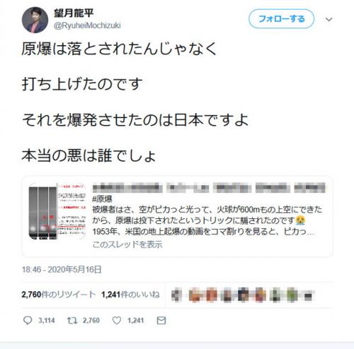 望月衣塑子記者の弟 望月龍平さん 原爆は落とされたんじゃなく打ち上げたのです ニコニコニュース