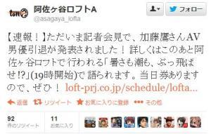加藤鷹が引退 日本を代表する男優が 8000本の作品に出演した名俳優 ニコニコニュース